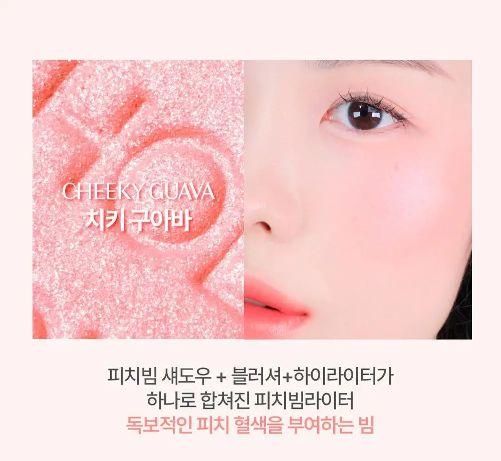 [NEW젤테일] 홀리카홀리카 마이페이브 피스 아이섀도우/젤테일/피스 빔/피스 밤 상세페이지 84